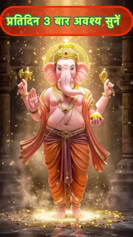 श्री गणेशाय नम:🙏🙏🙏