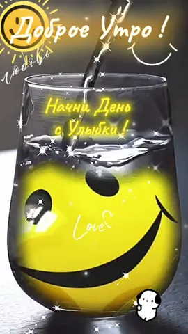 #видеооткрытка #доброеутро #позитив #люблю #смс 