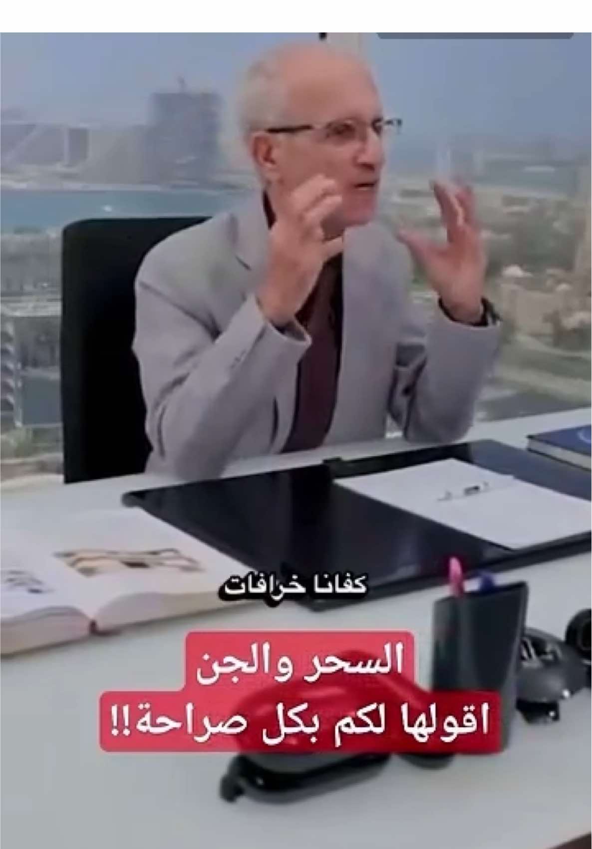 السحر والجن أسير الجهل #علي_منصور_كيالي  #مفكرون #thinkers_people 