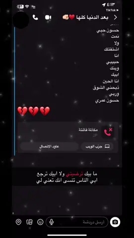 هم عندهم مصلحه 💔😞.ء
