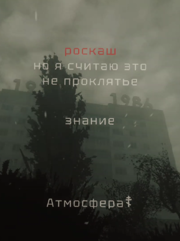 #atmosfera #stalker #anomaly #сталкер #прайс 