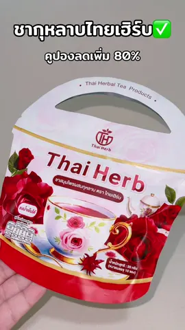 #tiktokป้ายยา 