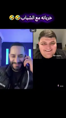 @Mr rasme😎 @جاد المصري @RASME OFFICIAL😉🤝 @جاد المصري ٢ #fyp #foryou #fypシ #foryoupage #🤣 