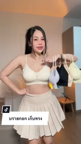 บราเก็บทรง คุณภาพ สวยแบบหลักพันได้เลย สวยมากกกกก #บรา #แม่ออมคนสวย #แม่ออมคนสวยรีวิว #ออมว่าดี 