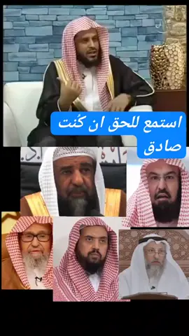 #البنعلي #عبدالعزيز_الطريفي #سليمان_العلوان 