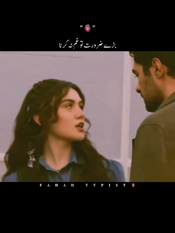part 56 بڑے ضرورت تو غم نہ کرنا میرے دلبر حکم تو کرنا 🫀💔 ۔ ۔ #foryou #foryoupage #varilvideo #growmyaccount 