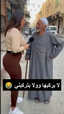 شوف الحج بيرد يقول ايه🫵🔥🔥🫵♥️