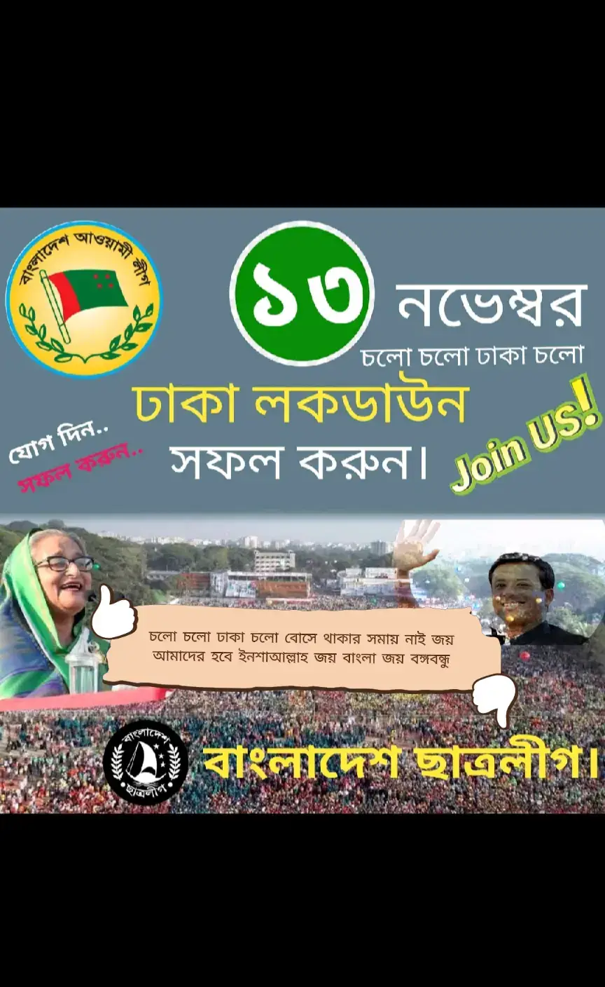 #জয়_বাংলা_জয়_বঙ্গবন্ধু🇧🇩 