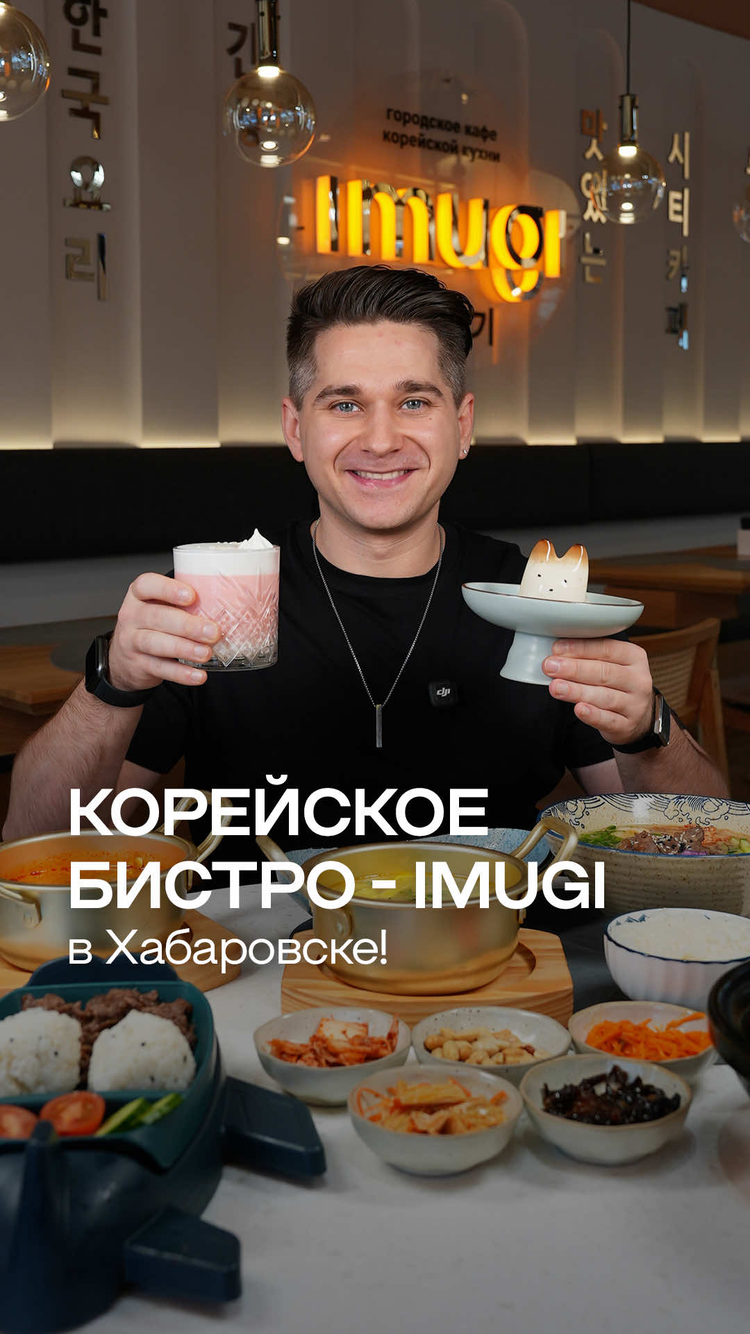 Новое место в Хабаровске! На Муравьева Амурского 4