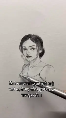 तिम्रो घमण्ड पनि जुत्ता जस्तै भयो जति महँगो भए पनि खुट्टामै राख्दा मात्र सुहाउने।।।