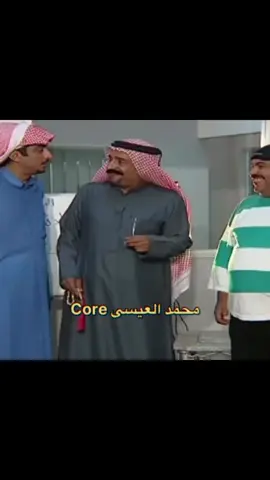 #محمد_العيسى  ذبات العيسى 😂😂😂😂😂 #fyp #foryoupage #tiktokchallenge #duet