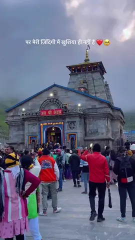 🕉️#alwaysblessing💖 #saneyy😚❤ #🕉️📿 #@Dinkarjung #ॐ_नमः_शिवायः💙 #dreamplace 