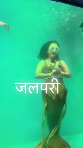 बुटवलको मेलामा जलपरी रमाईलो गर्दै #mela #nepal #butwalmuser #Bhairahawa #Butwal 