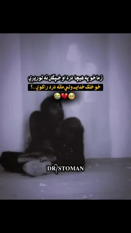 #Allah #😢💔 #Hyyyyyyy #evryone #@Zia @𝐃𝐑᭄𝐒𝐓𝐎𝐌𝐀𝐍 @𝐃𝐑᭄𝐒𝐓𝐎𝐌𝐀𝐍 @𝐃𝐑᭄𝐒𝐓𝐎𝐌𝐀𝐍 