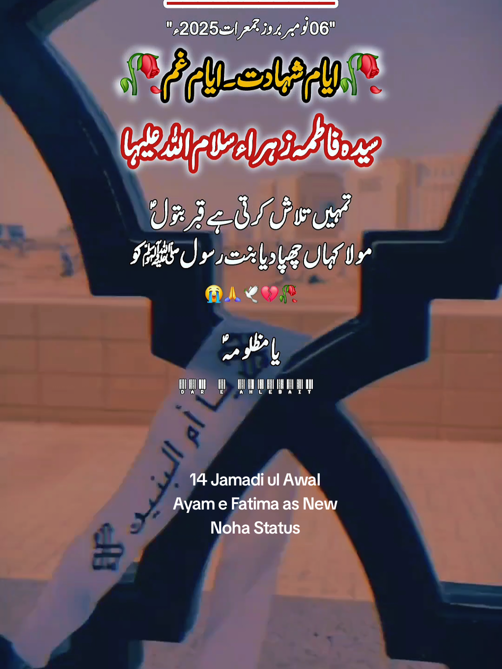 یا مظلومہ  ؑ یا زہراء  ؑ ۔۔ Ayam e Fatima as New Noha Status 🥹🙏💔...... 14 Jamadi ul Awal Status #14jamadiulawal #14_jamadi_ul_awal_status #ہائے_پاک_سیدہ_فاطمہ_الزھراءؐ😭🏴💔😭💔 #plzsupport #plzviral🥺🥺🙏🙏foryoupage @Saim Khan @🄸🅂🄷🅀-🄴-🄷🅄🅂🅂🄰🄸🄽 @Mrs.imran🥰 @Nomi 