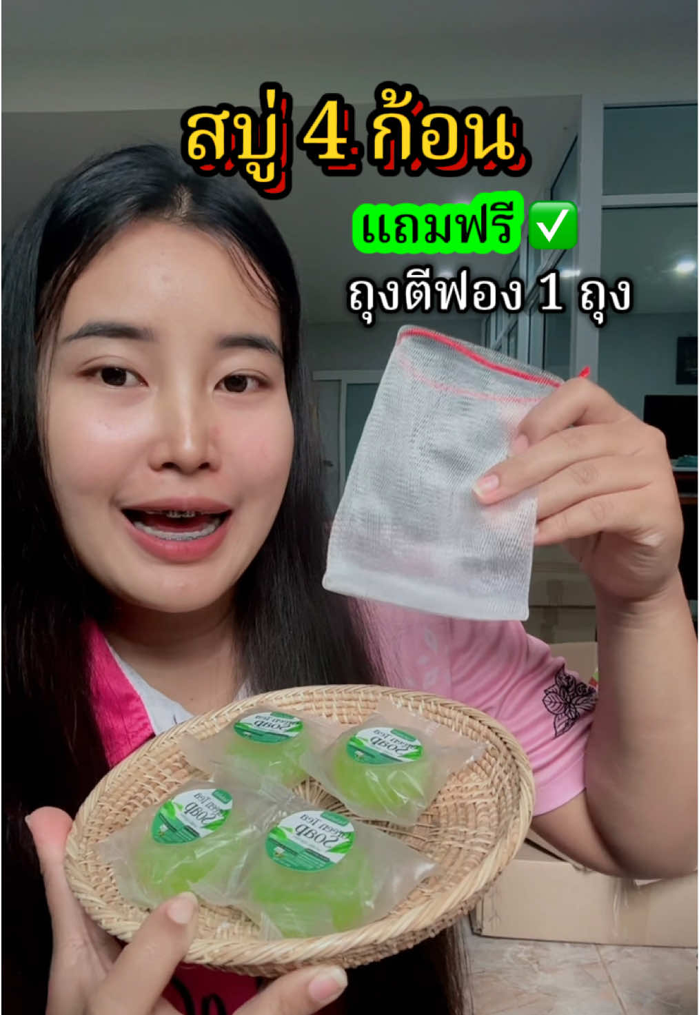 โปรสบู่ 4 ก้อน แถมฟรีถุงตาข่ายตีฟอง ยังมีอยู่นะคะ #สบู่ชาเขียวนภาเฮิร์บ #นภาเฮิร์บ #สบู่ลดฝ้า #ครีมลดฝ้า #รีวิวครีมชาเขียวนภาเฮิร์บ 