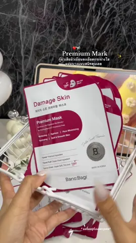 ผิวเนียนใสต้องตุน ❤️✨ #ใบมินต์ผิวแทน #มาส์กบาโนบากิ 