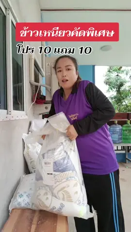 ข้าวเหนียวคัดพิเศษ#ข้าวเหนียว #ข้าวเหนียวคัดพิเศษ #ข้าวเหนียวเขี้ยวงู #ข้าวเหนียวเขี้ยวงูคัดพิเศษ #แก้วจ๋า_พารีวิว 