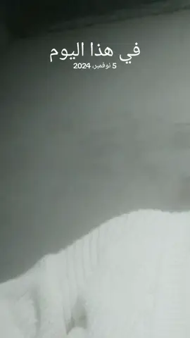 #في هذا اليوم