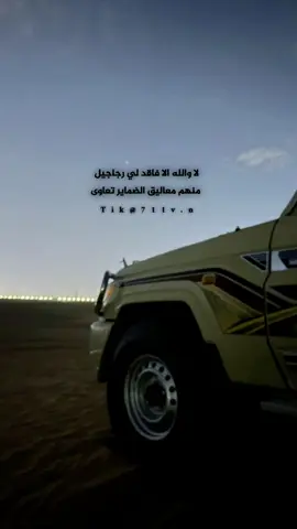 لا والله الا فاقد لي رجاجيل  منهم معاليق الضماير تعاوى  #fyp #اكسبلور #foryoupage 