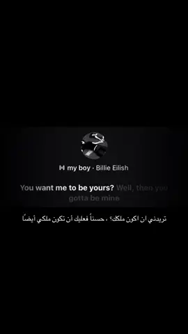 #song #billieeilish #myboy #مترجم #fyp 