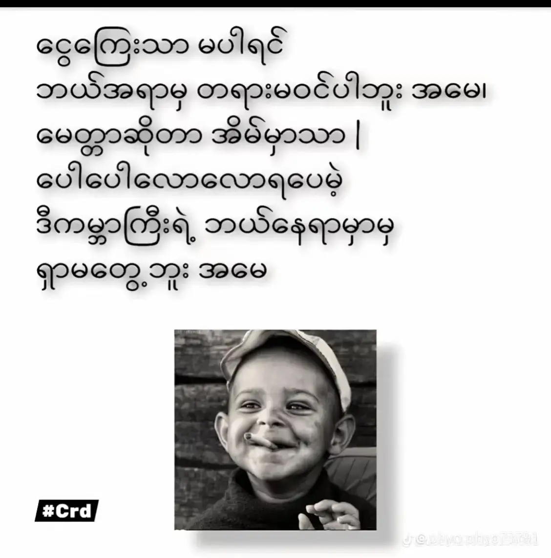 #မှုရင်းပိုင်ရှင်အားcrdပေးပါတယ် #အများသဘောမကျတဲ့ကားလောကလူငယ် #လူကြီးမင်းဝေဖန်နိုင်သည်😁😁 #fypပေါ်ရောက်စမ်း #လူကြီးမင်းဝေဖန်နိုင်သည်😁😁 