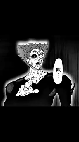 LO QUE VEREMOS EL DOMINGO #garou #anime #edit #phonk #motivation 