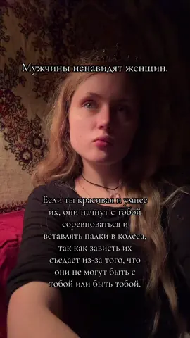 В патриархате нет ни одного исхода при которым женщина будет победительницей #матриархат #феминизм 