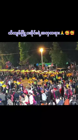အားမာန်သစ်ဘော်ဒါဆောင်🥰ပအိုဝ်းလူမျိုးရဲ့ အလှတရား🌷🌹🥀#ရှမ်းပြည်တောင်ပိုင်း #ရောက်စမ်းfypပေါ် #ရောက်ချင်တဲ့နေရာရောက်👌 