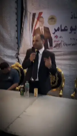 النائب عتريس ابوعامر ☝🏻💯 #دائرة_الحوامدية_وابوالنمرس✌🏻😘 #انتخابات_مجلس_النواب👏🏻🔥 #2025 🔭🔭🇪🇬🟫❌🏅 #ترند@عتريس ابو عامر نائب الغلابه 