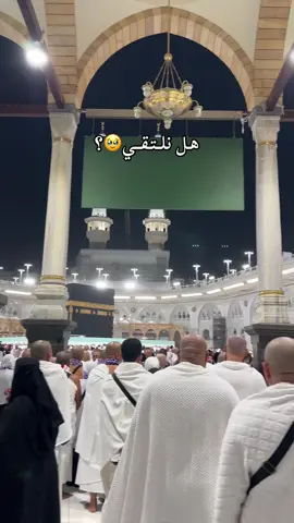 🥹💕 #مكة #fyp #capcut 