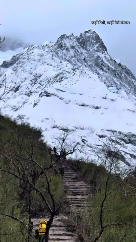 जहाँ तिमी, त्यहीं मेरो संसार।❤️ #wonderfulnepal #trekwithwn 