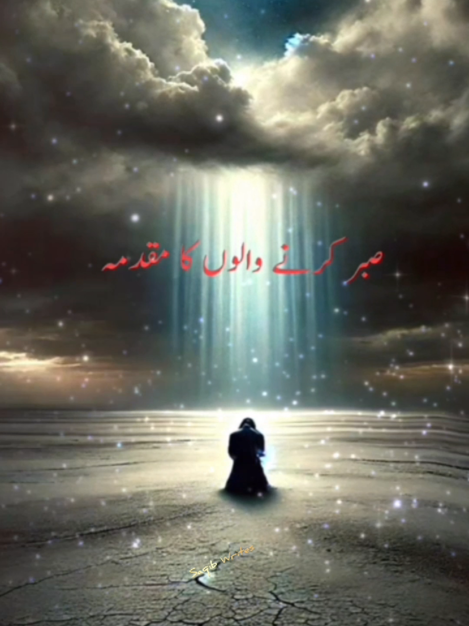 خدا خود لڑتا ہے#Bestpoetry #fypagevarilvideo #pyf#foryou #viral 