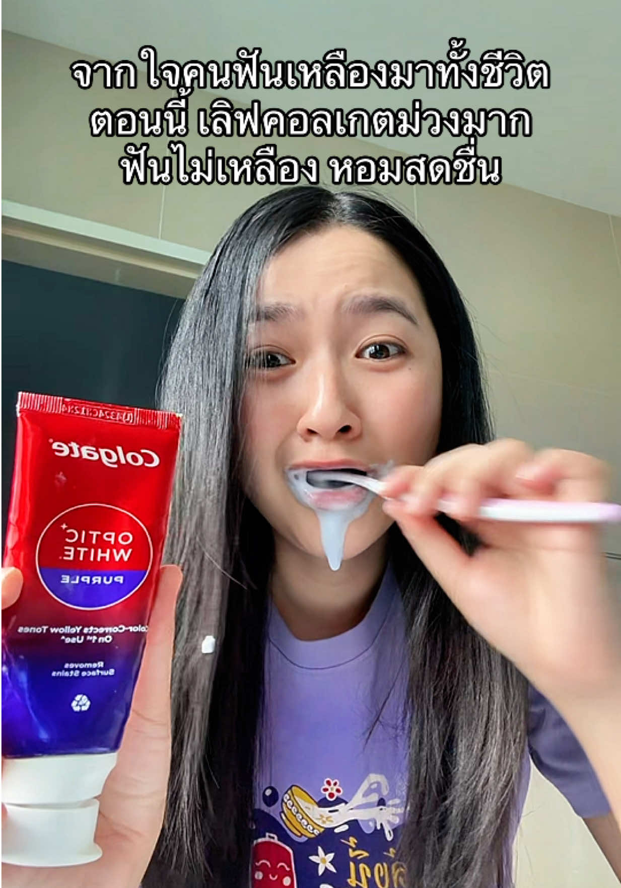 กดด่วน คูปองลดแรง ของแท้ส่งตรงจากบริษัท #ฟันเหลือง #คอลเกต #TikTokShopMallบอกต่อ #ป้ายยาเฮลตี้ #ป้ายยาบิวตี้ 