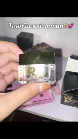 #เจลแต้มสิว #ริซเซ่ไนท์ครีม #เอาขึ้นหน้าฟีดที #นายหน้าtiktokshop ##ฟีดดดシ 