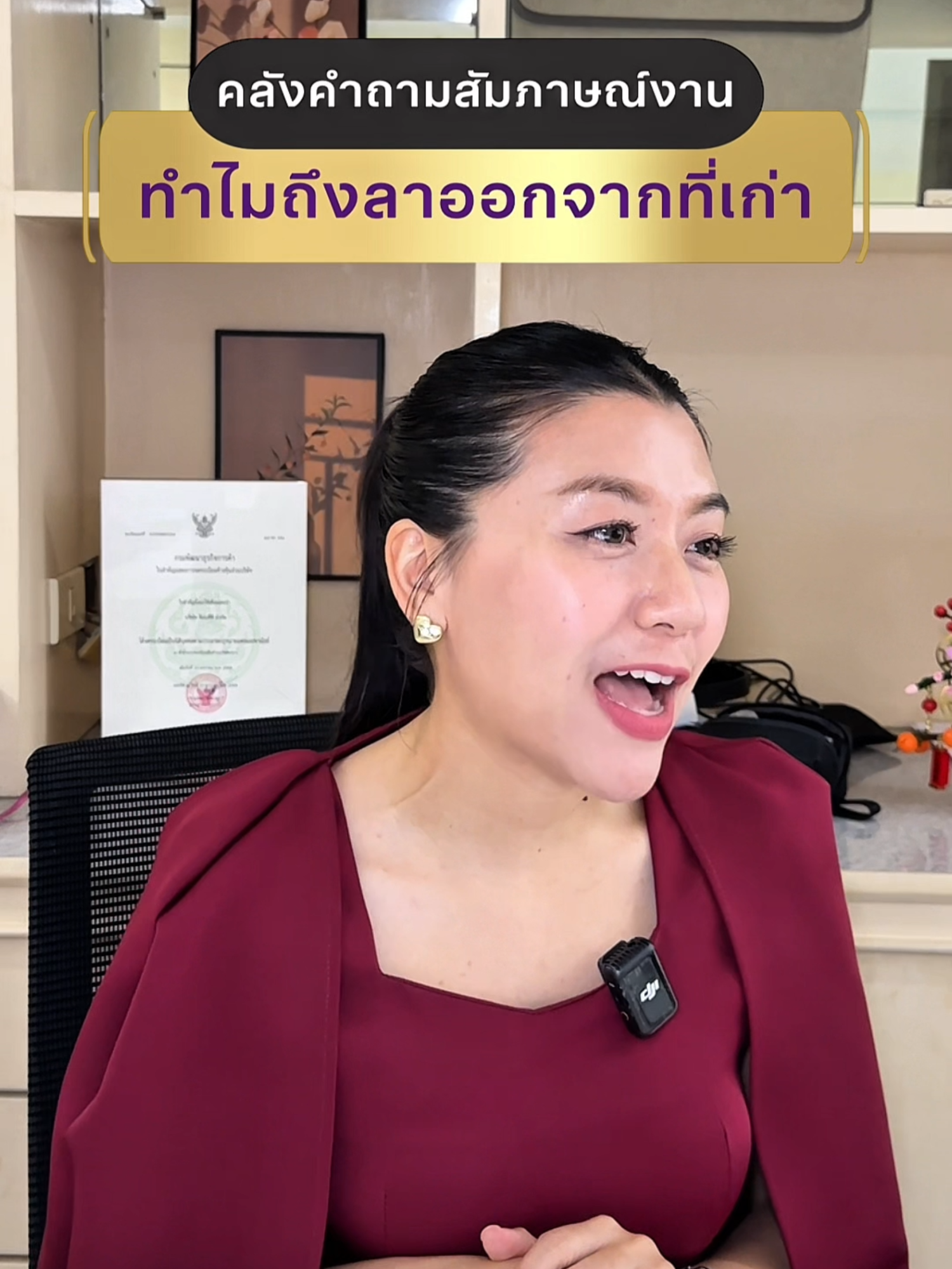 วิธีตอบคำถาม 