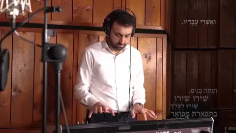 Yeedle singing his song Shiru Lamelech with Avi Dror 🎤 #musicstudio #studiosession #musicsession #nicesong #nicemusic   #מוזיקה 