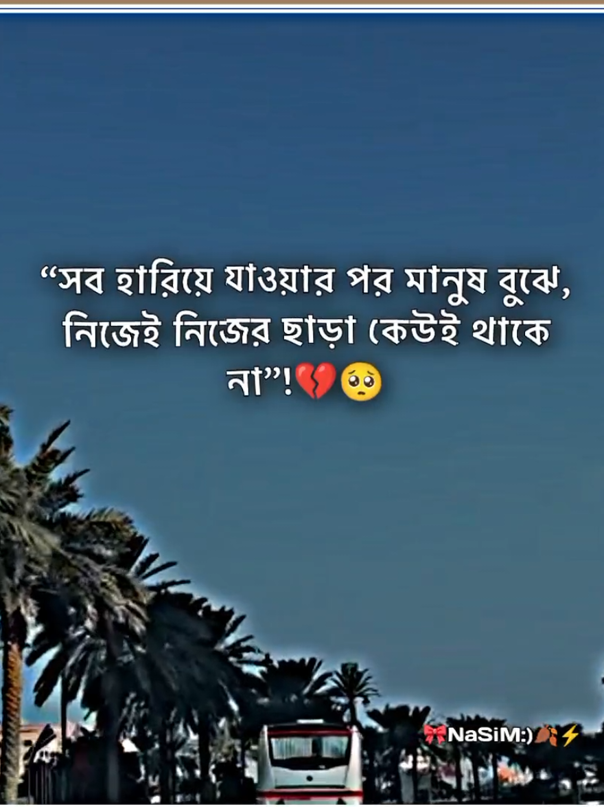 🥹❤️‍🩹🌸#nm_your_nasim 