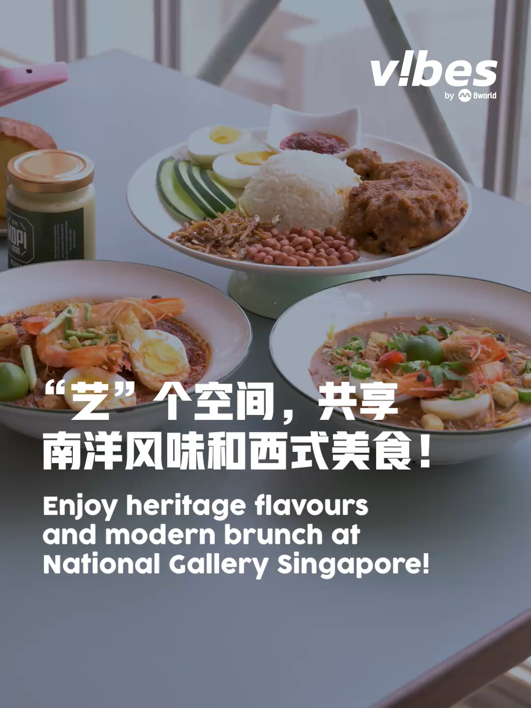 主打南洋传统风味的Kopi 1930和融合澳大利亚和日式元素的现代料理的Twenty Eight Café进驻National Gallery Singapore国家美术馆！ 现在你能在充满艺术氛围的空间下，享受聚集了2家不同的餐饮品牌的餐点！ #vibesby8world #vibestrending #foodvibes #foodnews #lifestylenews #Lifestyle  Auto-generated English translation may not be accurate. Click 