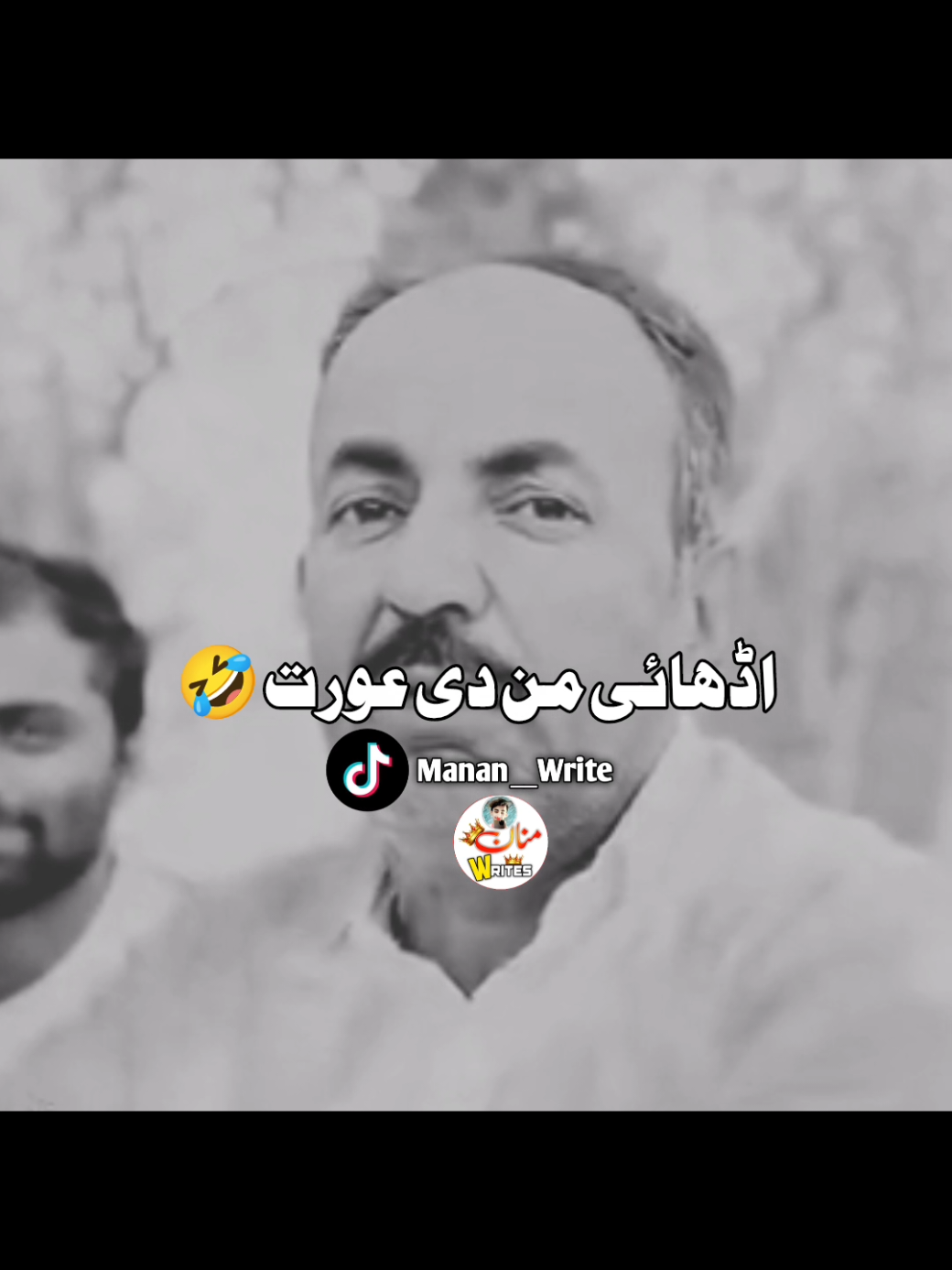 # اڈھائی من دی عورت😂#pottrey🤗foryou😍🔥 #سنگت_ویڈیو_وائرل_کریسو_آپ_ہیں🥀🌼🙈✨🎇 