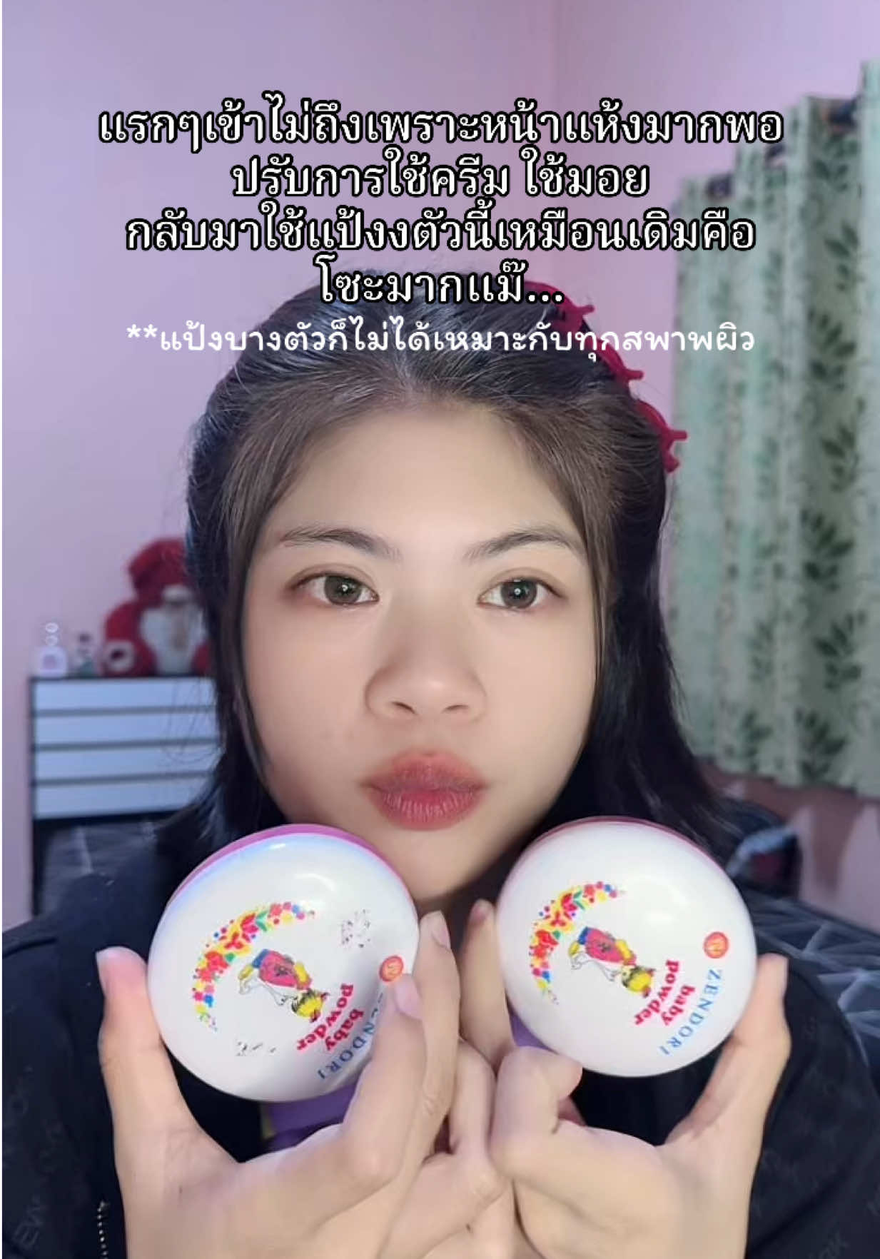 แป้งฝุ่นอัดแข็ง#รีวิวบิวตี้ #แป้งอัดแข็ง #แป้งคุมมัน #แป้งอัดแข็งเบลอรูขุมขน 
