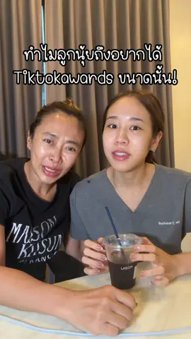 ขอบคุณพี่ๆทุกคนที่ช่วยติดตามโหวตมาตลอด วันนี้วันสุดท้ายแล้วมาช่วยกัน❤️ #TikTokAwardsTH 