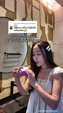 ตอบกลับ @NooPalm🥰🐰 แพ้โรลออน เหงื่อเยอะ ลองเลย รีวิวเยอะมากคะ #cosmic #ครีมเต่าเย็น #ครีมเต่าเย็นคอสมิค #ลดเหงื่อ #รักแร้ดํา 