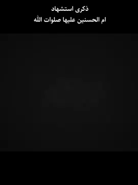 السيد محمد رضا الشيرازي يتكلم عن صديقة الكبرى فاطمه الزهراء صل الله عليها  #تصميم_فيديوهات🎶🎤🎬 #محرم #كربلاء_مدينة_العشق_والعاشقين #الامام_علي_بن_أبي_طالب_؏💙🔥 #عباراتكم_الفخمه📿📌 