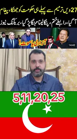 #⚘️✌️🇲🇷⚘️🇲🇷🇲🇷⚘️✌️🇲🇷✌️🇲🇷⚘️ #⚘️✌️🇲🇷⚘️🇲🇷🇲🇷⚘️✌️🇲🇷✌️🇲🇷⚘️ #rankhanzindabad 