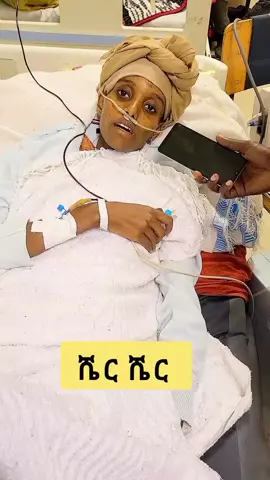 #እትዮጵያ_ለዘላለም_ትኑር🇪🇹ሀገሬ #መልካምነት_ለራስነው_አይከፈልበትም_ #እትዮጵያ_ለዘላለም_ትኑር🇪🇹ሀገሬ #fyppppppppppppppppppppppp #etiopiantiktok🇪🇹 