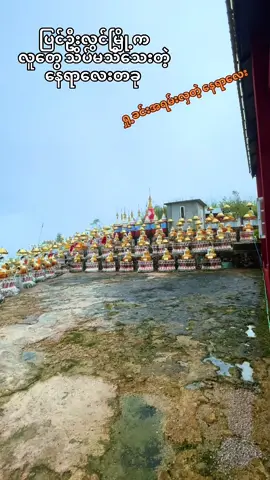 #✌️ #ပြင်ဦးလွင် #maychel #foryou #မေချယ် 