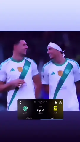 الحوده مو واضحه بس الواضح انهم فحول😻 #ديميرال #ايبانيز #الاهلي #الاتحاد #ديربي_جده #fyp #Relationship #fyppppppppppppppppppppppp #fypシ゚ 