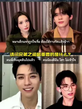 #ตํานานนทีมืด #กงจวิ้น龚俊龚俊simon #ฉางหัวเซิน常货森 #เผิงเสี่ยวหราน #จางสืออัน 