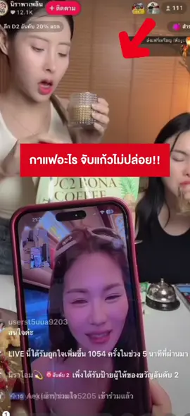 กาแฟอะไรทำไมจับไม่ปล่อย !! ? #ของแท้ต้องส่งตรงจากนครราชสีมา #สินค้ามั่งมี99 #รีวิว #กาแฟโบน่า #บํารุงกระดูก 